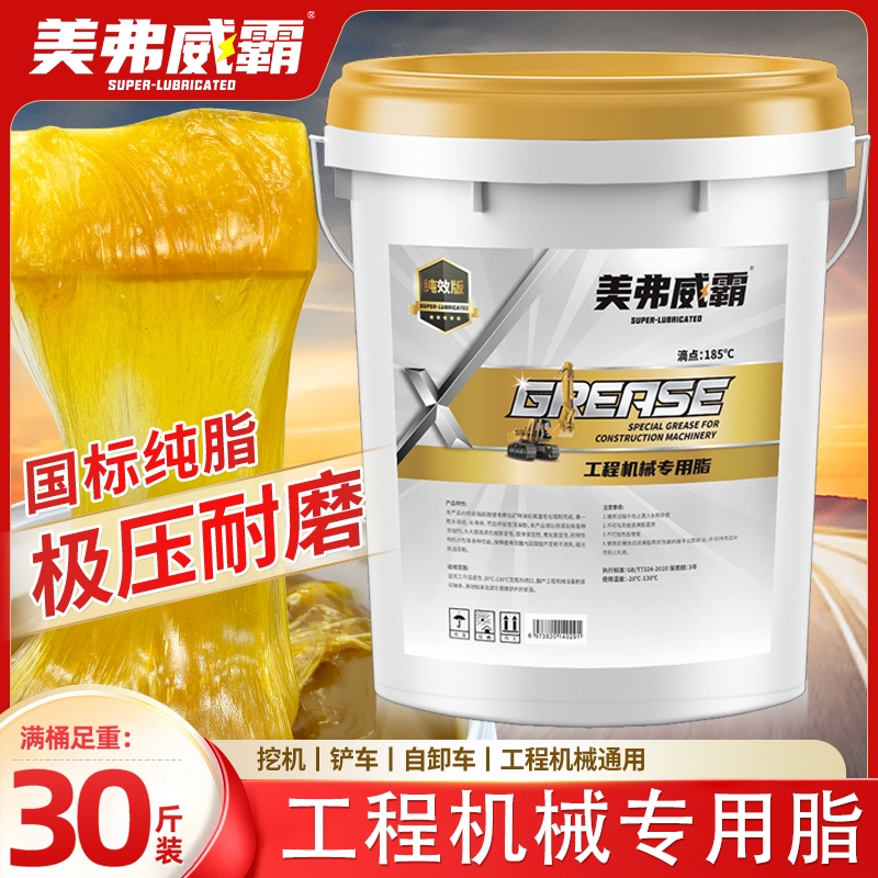 j8工程机械耐高温桶装耐磨锂基脂润滑油脂挖机黄油15kg中国g3