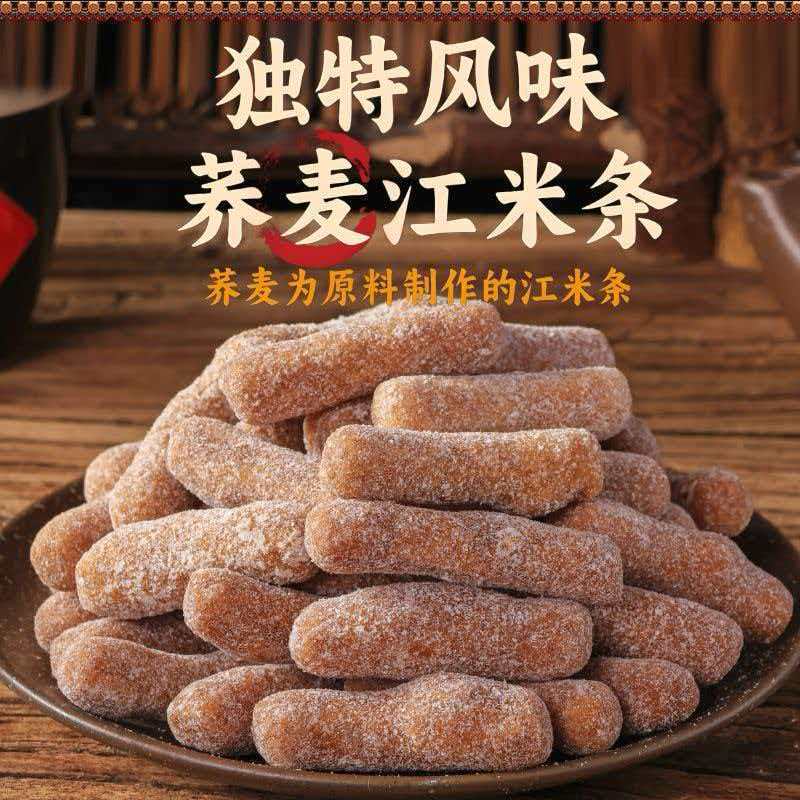 Buckwheat Rice Sticks 300g, Sugar-Free Bulk Traditional Old-Fashioned Snowflake Sticks, Pastry Snacks, Rice Sticks Buckwheat Rice Sticks 300g, Sugar-Free Bulk Traditional Old-Fashioned Snowflake Sticks, Pastry Snacks, Rice Sticks