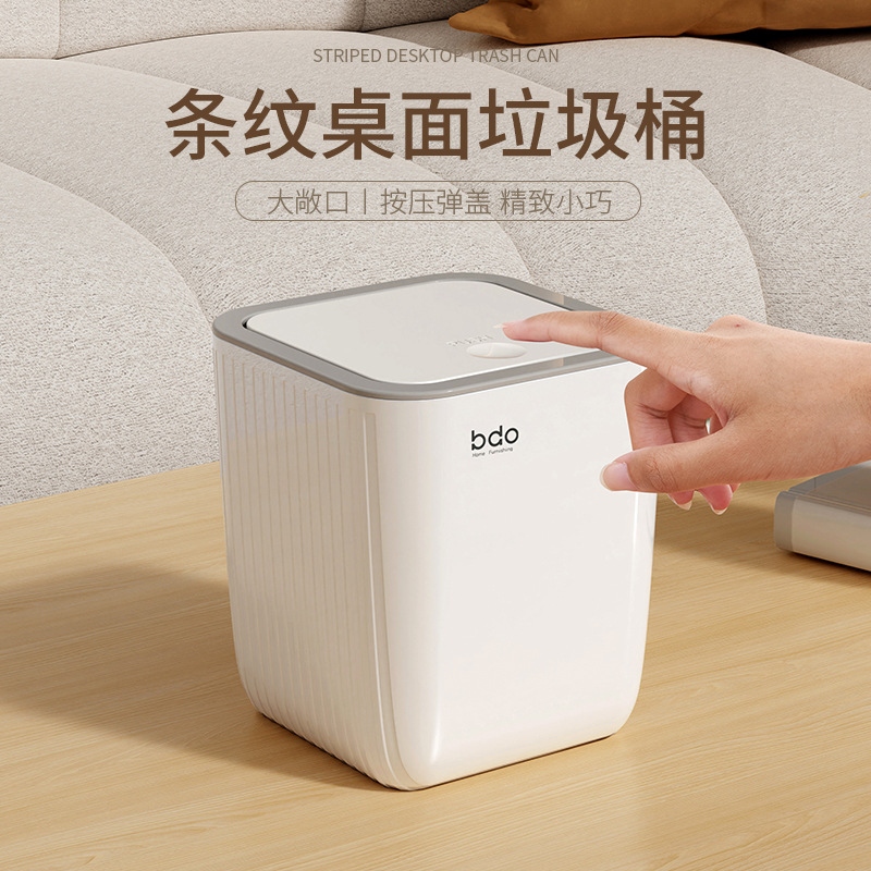 Bdo Desktop Small Trash Can for Home Use, Cute Square Press-Type Bin with Lid for Fruit Peels and Paper Scraps, Suitable for Students