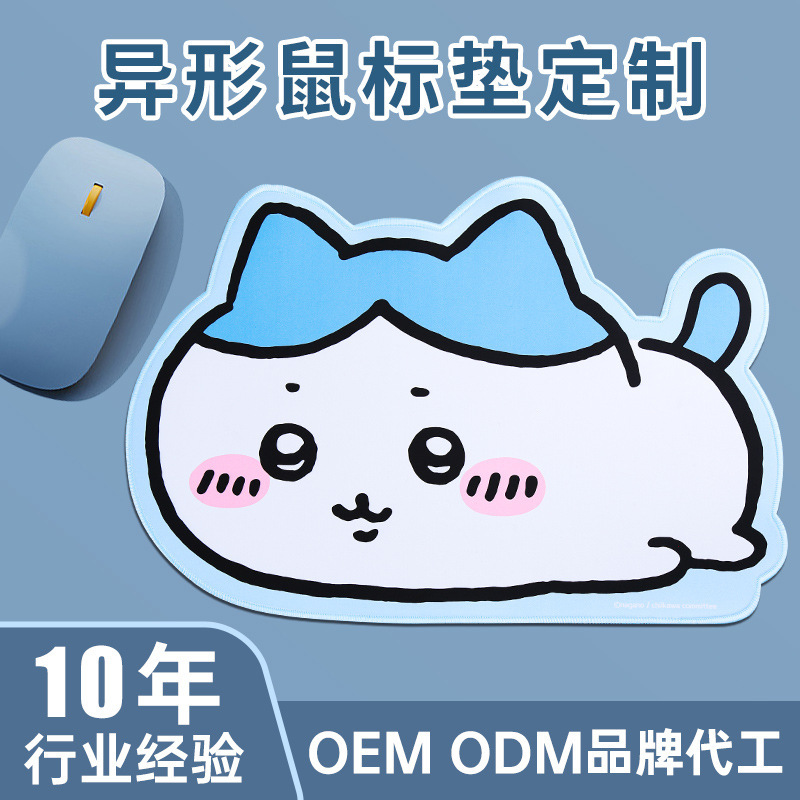 Internet Cafe Keyboard Pad Personalized Customization Small Batch Special Specifications Size Special-Shaped Blue Cute Mouse Pad Customization
