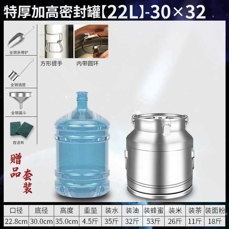 Tanque sellado por fermentación de acero inoxidable 304 comercial, barril de aceite comestible, barril sellado de leche de té, barril de arroz, barril de vino