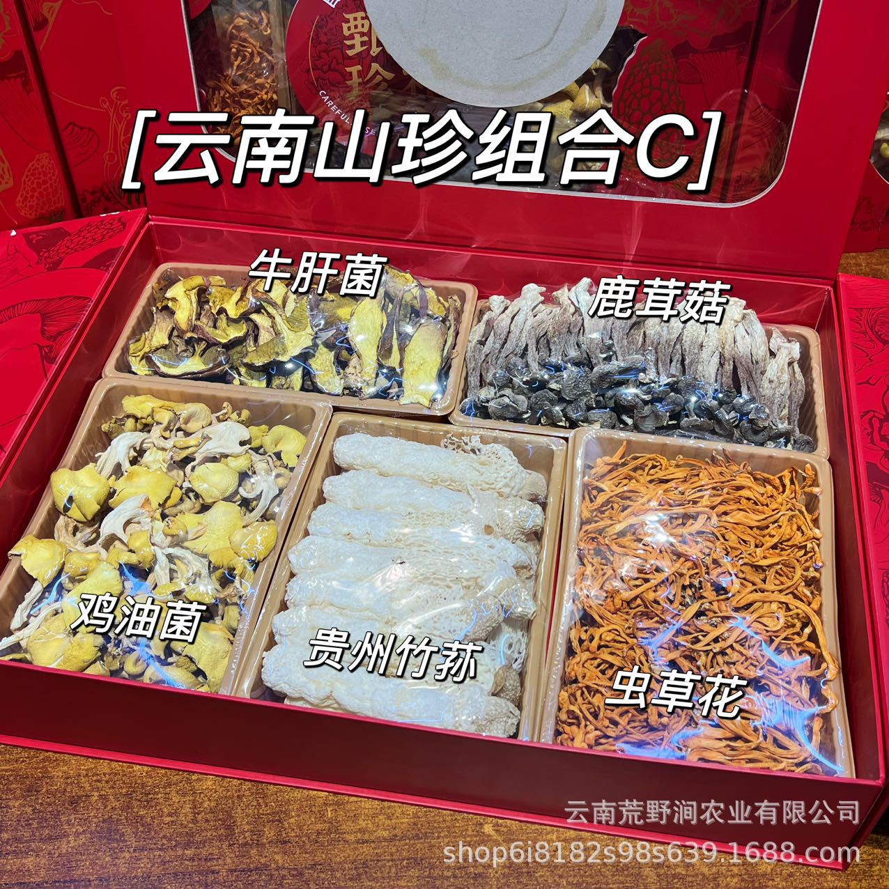 Yunnan Mushroom Gift Box Dried Tea Tree Mushroom and Shiitake Mix 150g Culinary Soup Gift key features
