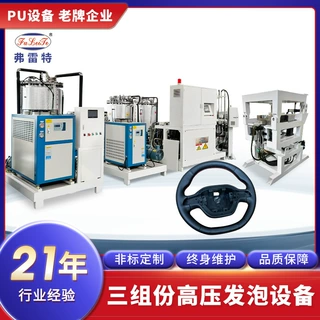 汽车方向盘聚氨酯浇注发泡设备生产厂家pu全自动发泡机械非标定制