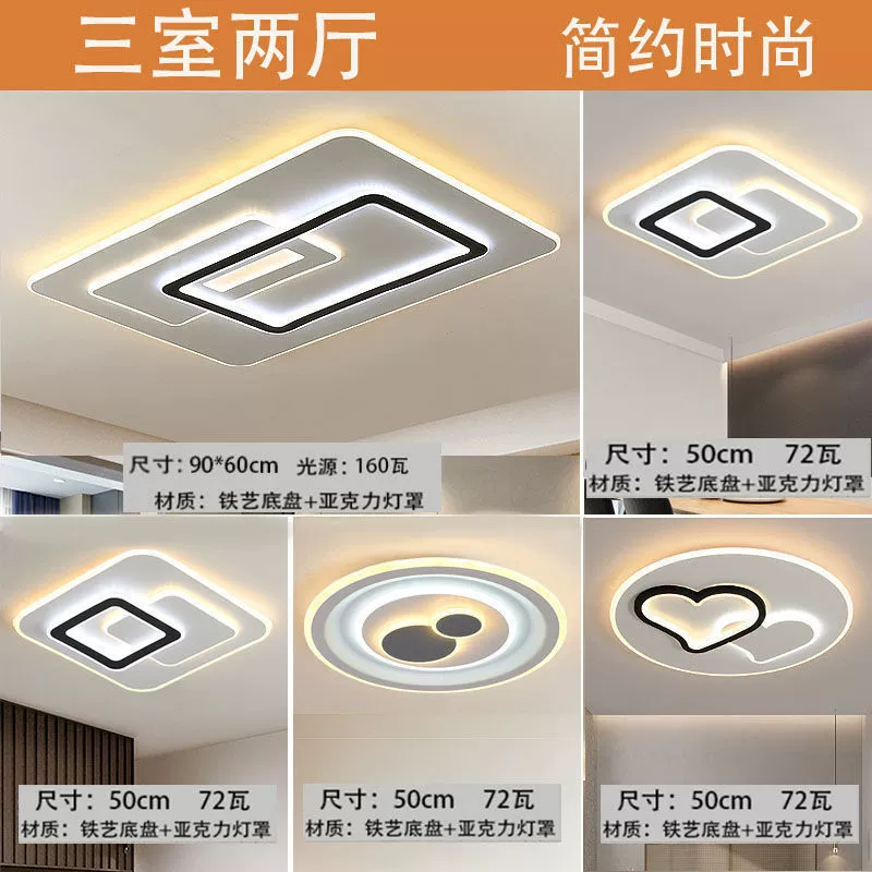Потолочный светильник LED, современное комбинированное освещение для гостиной