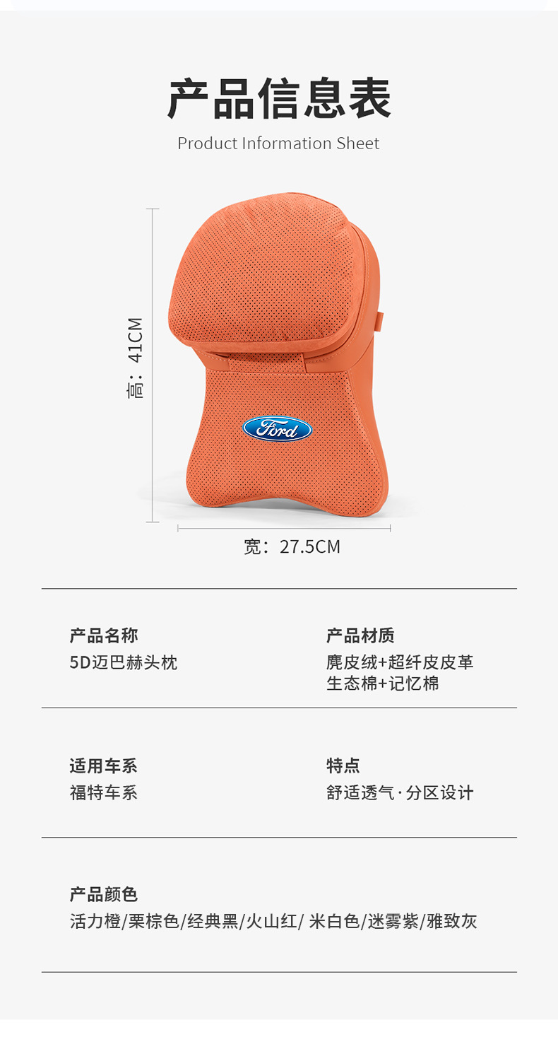 Ford Car Headrest Mondeo Explorer Focus Territory Taurus Lumbar Support Cushion Neck Pillow