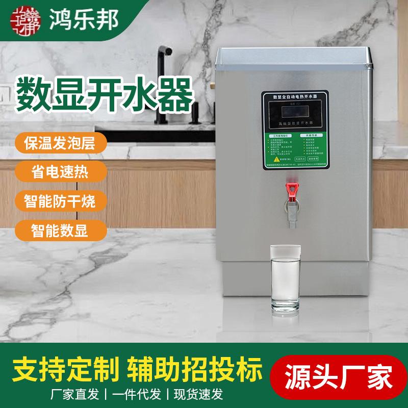 昆脉商用开水机台式不锈钢开水器工厂学校电烧水器保温烧水机