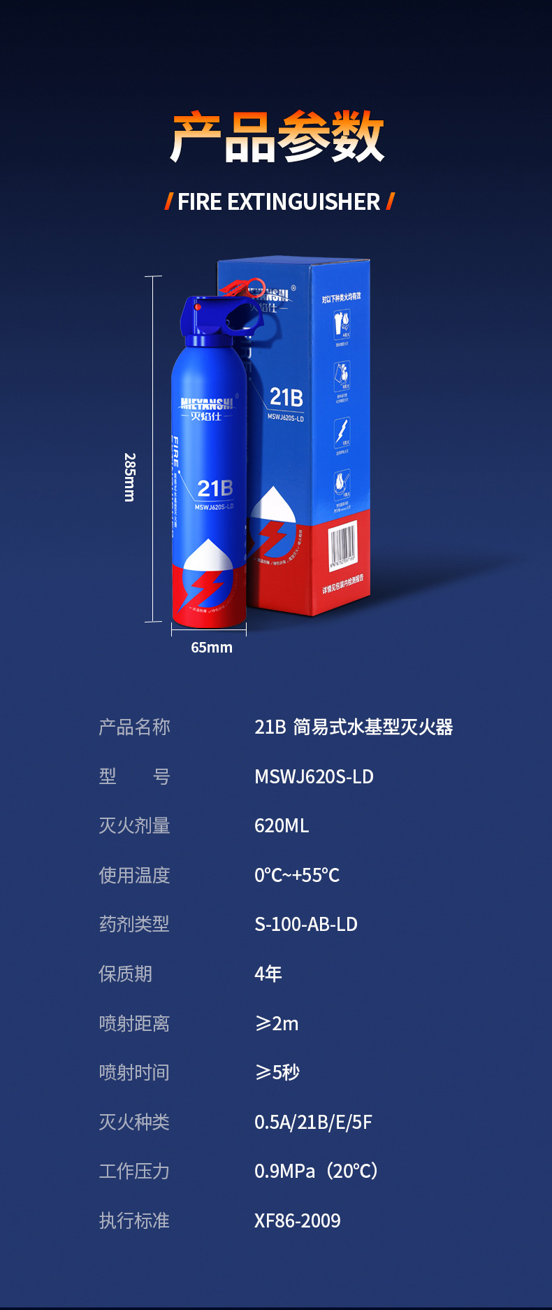 Vehicle-Mounted Water-Based Fire Extinguisher 21B for Car Annual Inspection, Household Use, Explosion-Proof, High-Temperature Resistant, Portable Firefighting Equipment
