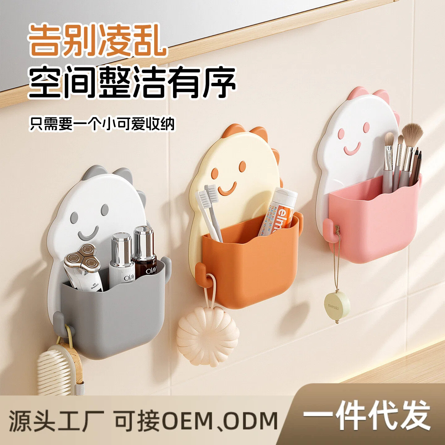 No-Drill Cartoon Wall-Mounted Storage Box, No-Installation Required, Multi-Scenario Multi-Functional Storage Solution