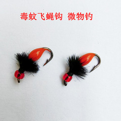 毒蚊飛蠅鈎 微物路亞餌馬口釣組毛鈎毒蟲白條餐條瓜子亮片假餌
