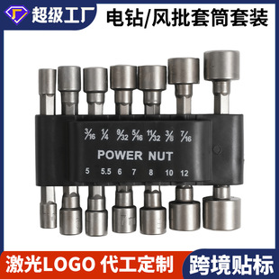 Hexagon shank screw socket wrench screw socket pneumatic air batch insert electric batch head self-tapping screw