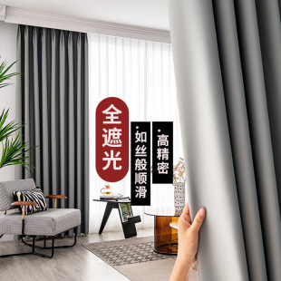 Full blackout curtain solid color blackout curtain hotel living room bedroom curtain finished curtain fabric engineering fabric wholesale