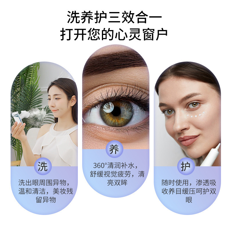 ハンドヘルドナノスプレー目の保湿装置、目の温湿布、目の美容と水分補給装置、洗眼装置、目の保護スチームアトマイザー|undefined