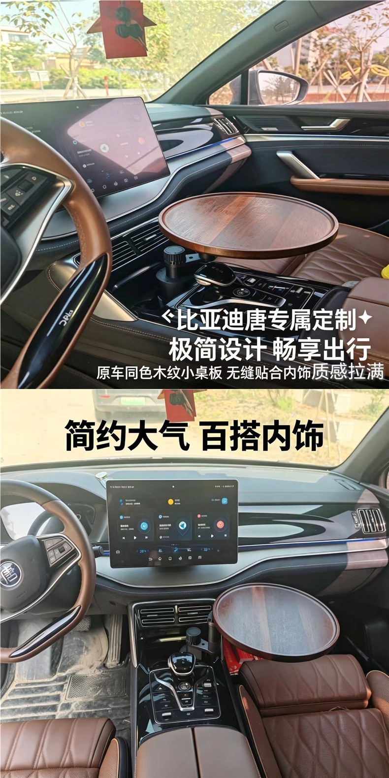 BYD Tang car-mounted small table, multifunctional rotating small table, in-car dining table, office desk, in-car tea table, plastic