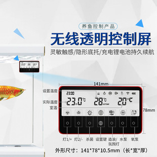 Fish tank remote control plug-in Volda C306 pet aquarium intelligent fish tank plug-in plug-in board socket timing temperature control