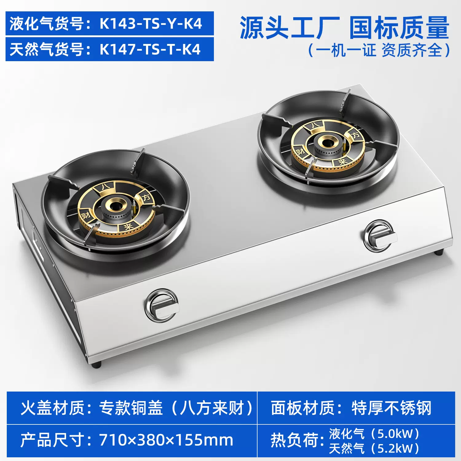 [特厚连体版]厂家批发直销煤气灶双灶家用台式猛火燃气灶熄保炉具