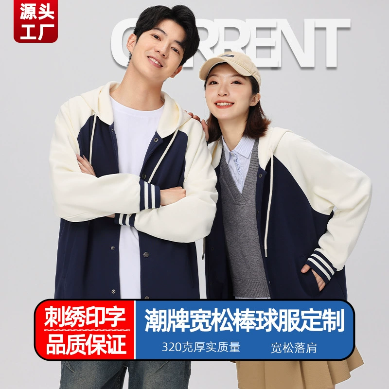 Плечи с капюшоном на заказ бейсбольный костюм с логотипом