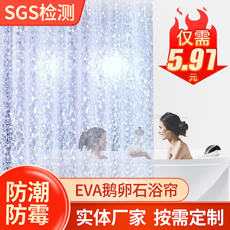 Bathroom Shower Curtain Set Thickened Waterproof Mildew-proof Hanging Curtain Shower Curtain Cloth Bathroom Curtain Partition Curtain Punch-free