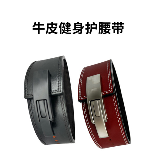 健身腰带专业杠杆扣深蹲健身腰带牛皮举重力量举硬拉护腰健美快扣