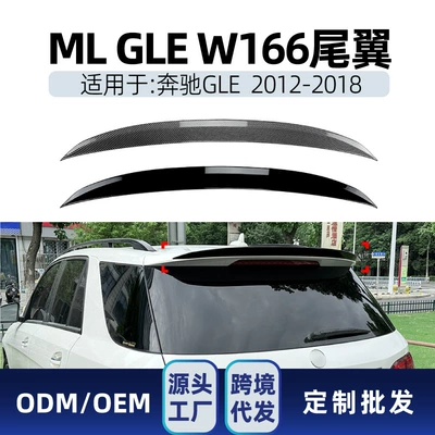 Suitable for Mercedes-Benz Ml-Class Gle-Class W166 2012-2018 Amg Top Wing Rear Wing Fixed Wind Wing Cross-Border Modification Parts