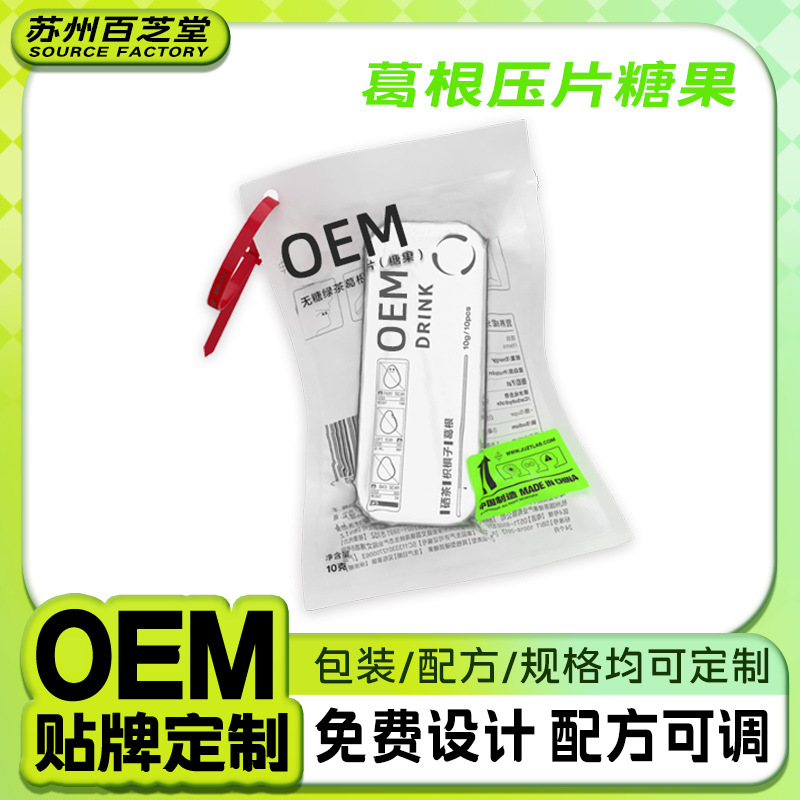 Magnolia Officinalis Tablets, Candy Processing, Social Partner, Small Tin Box, Green Tea, Magnolia Tablets, Oem Customization