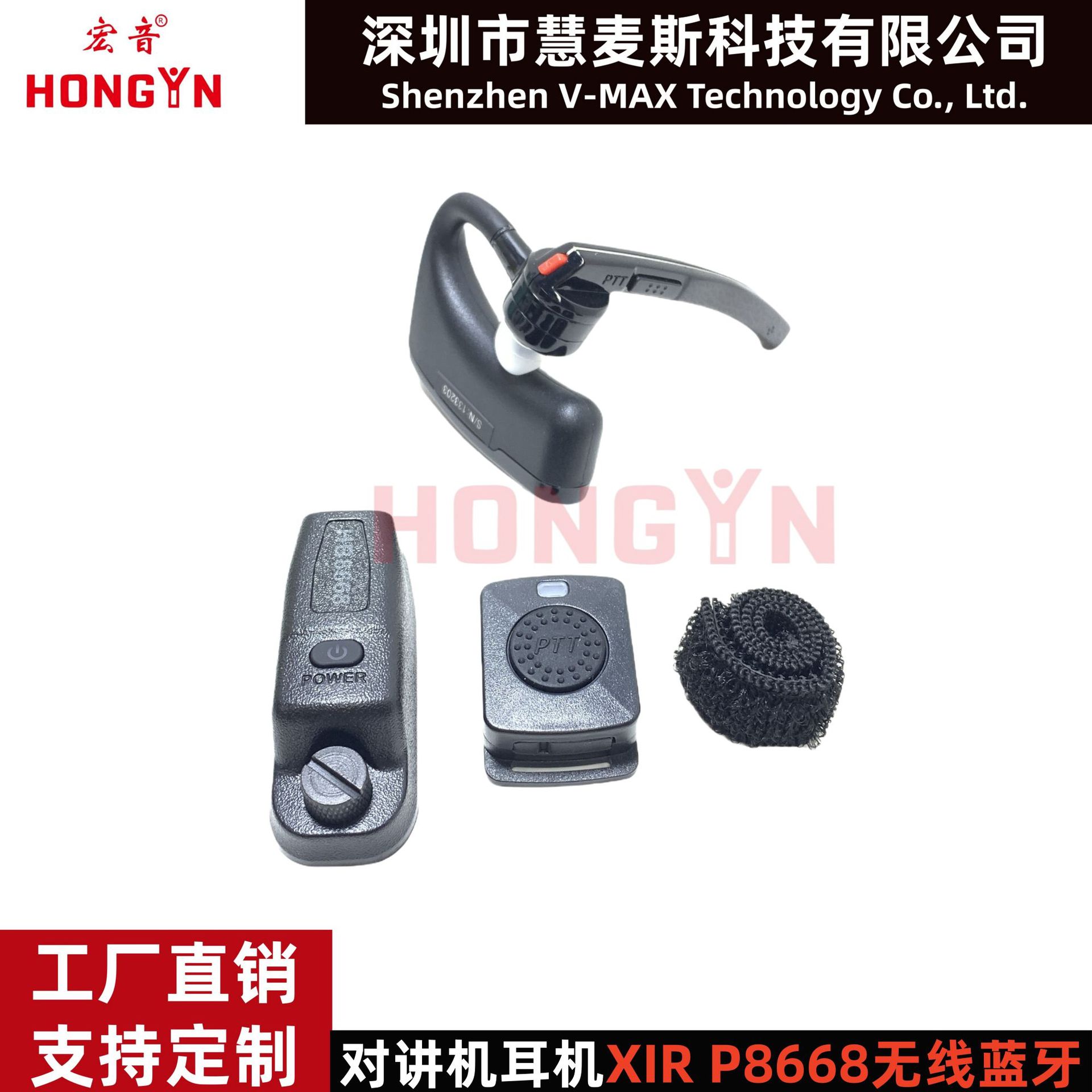 P8200蓝牙 5