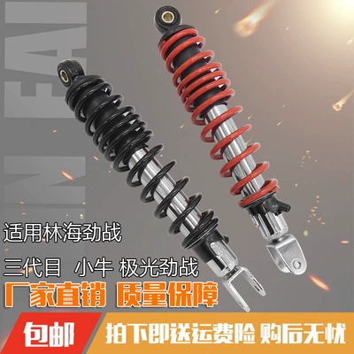 Suitable for No.9 Mavericks n1s Linhai Electric Vehicle Fighter Motorcycle Rear Shock Absorbing Cool Adjustable Rear Shock Absorbing