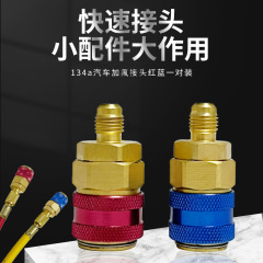 全銅材質高低圧高速変換コネクタR134aカーエアコンフッ素変換コネクタ1/4SAE