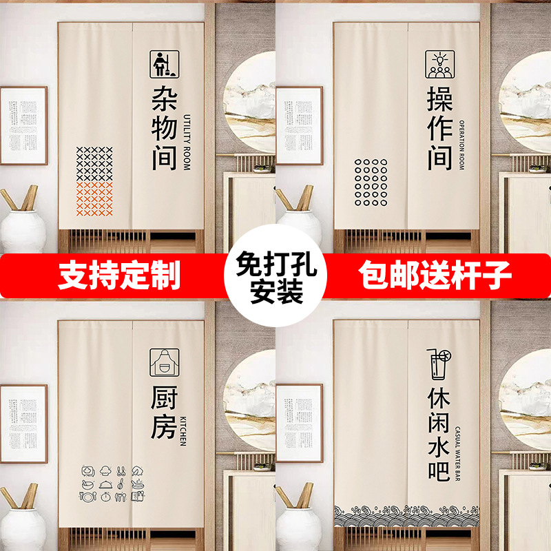 Kitchen and Toilet Partition Curtain Commercial Shelter Curtain Toilet Warehouse Shoe Bar Punch-free Storage Grocery Room Door Curtain