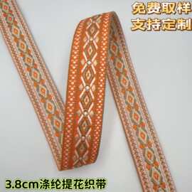 38MM涤纶提花织带民族风菱形花边带箱包肩带服装腰带吉他肩带