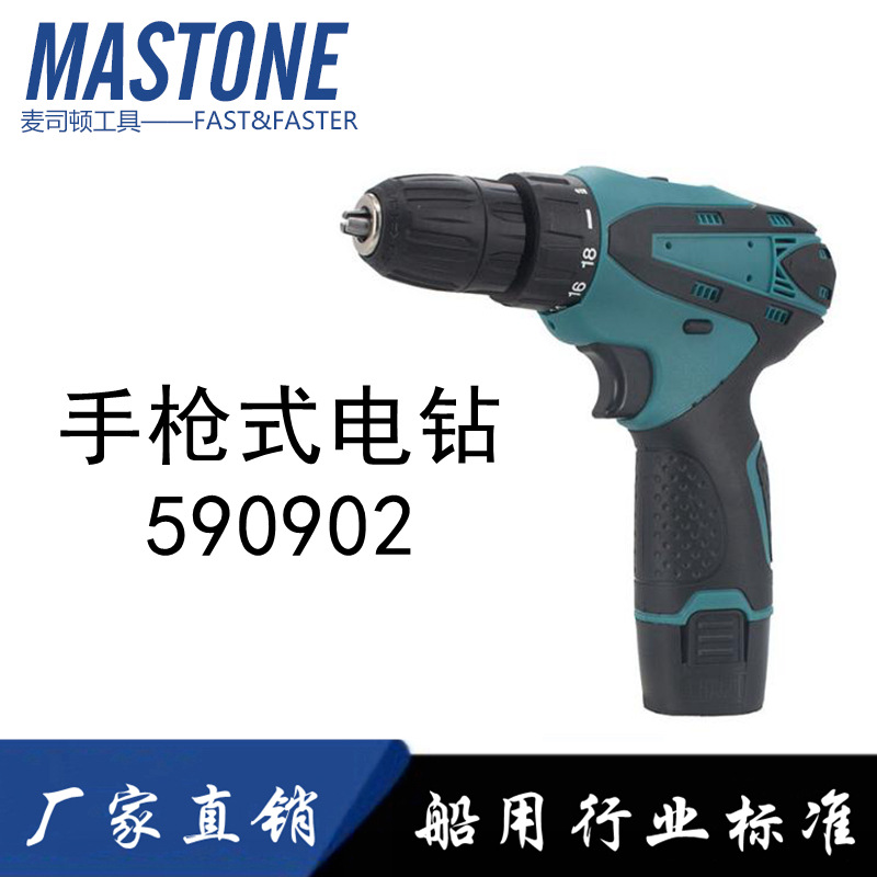 手枪式电钻IMPA 590902船用电钻金属材料 木材 塑料钻孔工具