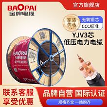 ������|YJV3о1.5-630ƽ���z�b��ȼ�ͻ�͟��o�uyjv���˼��~��|