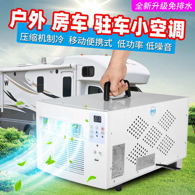 Vehicle-Mounted Mobile Air Conditioner, Outdoor Portable Refrigeration Tent, Small Air Conditioner, Single Cooling and Heating All-In-One Machine, 12V/24V