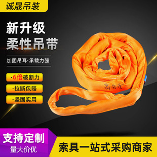 Flexible sling double buckle ring lifting belt high strength polyester crane sling in stock