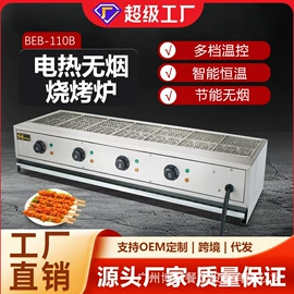 休闲食品加工;扒炉/铁板烧;炊事设备