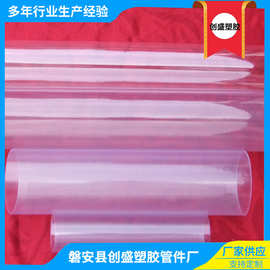 新型聚乙烯多颜色PVC透明管多色硬管透明包装管灯管PVC礼花管