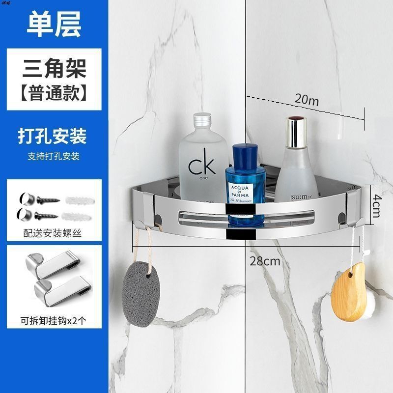 加厚304不锈钢角架浴室转角架卫生间置物架免打孔角落收纳置物架|undefined