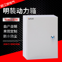 瓯江配电箱室内控制箱壁挂式电表箱配电箱空箱 电控箱 明装动力箱