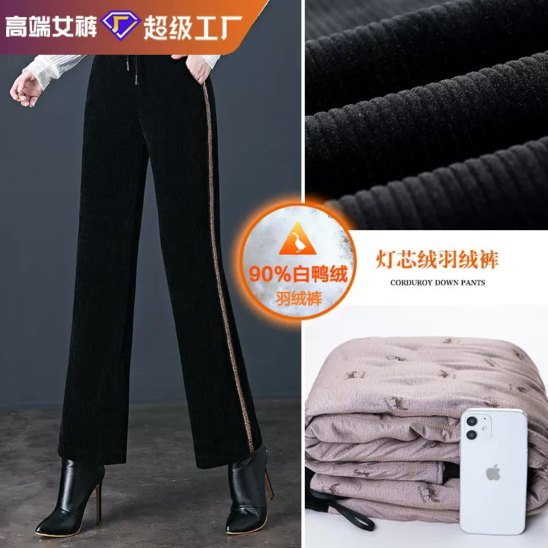 灯芯绒女棉裤2025冬季新款高腰中老年妈妈白鸭绒羽绒裤阔腿裤大码