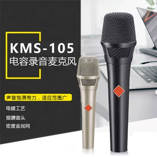 KMS105唱歌手持振膜电容麦克风直播K歌声卡48V专用主播录音5V话筒