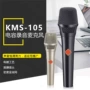 k歌录音手持直播话筒
