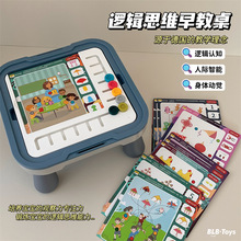 儿童逻辑思维早教学习桌磁性运笔STEM亲子互动幼儿蒙氏教育玩具