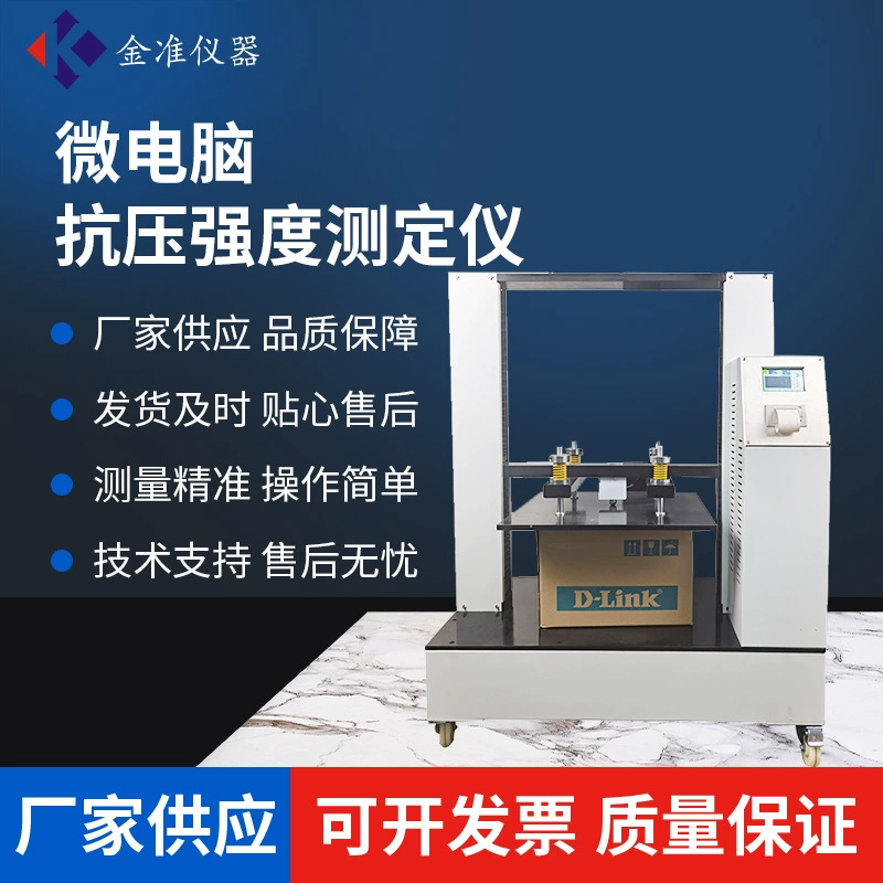 Тестер прочности, устойчивый к давлению в картонной упаковке, тестер, картонный, устойчивый к давлению, упаковочная коробка, измерительный прибор, устойчивый к давлению