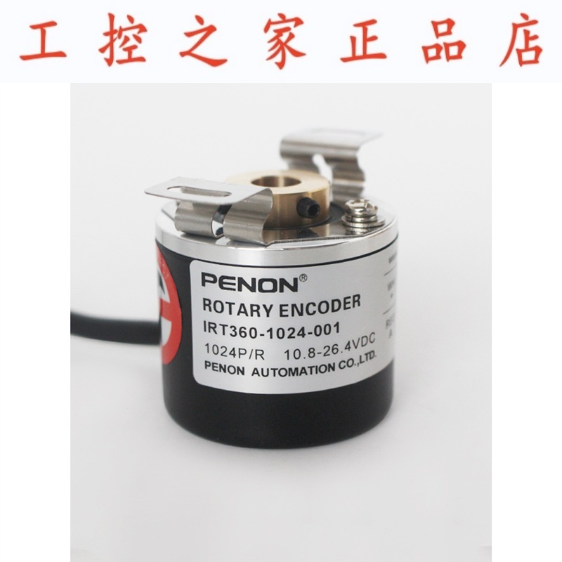 PENON全新旋转编码器IRT360-1024-001-016安装指导全新