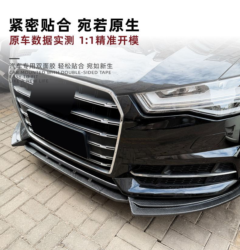 Suitable for Audi A6 S6 C7 late-model Sline 16-18 front bumper, front lip, front spoiler, small body kit modification