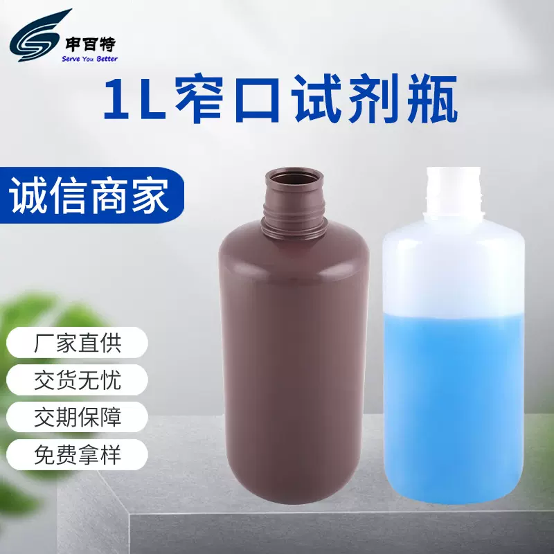 250ML 小口窄口HDPE/PP试剂瓶无酶无热源洁净车间生产