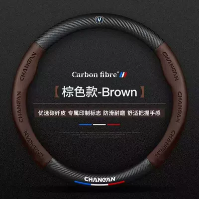 Handlebar Covers for Various Models, Steering wheel cover - changan-coffee-brown-round-38cm