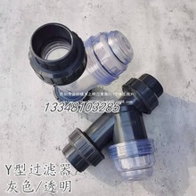 ͸��/��ɫUPVC���|Y���^�V���ܵ�ʽ��ˮPP�V�W���^��ӼӺ��͸��g