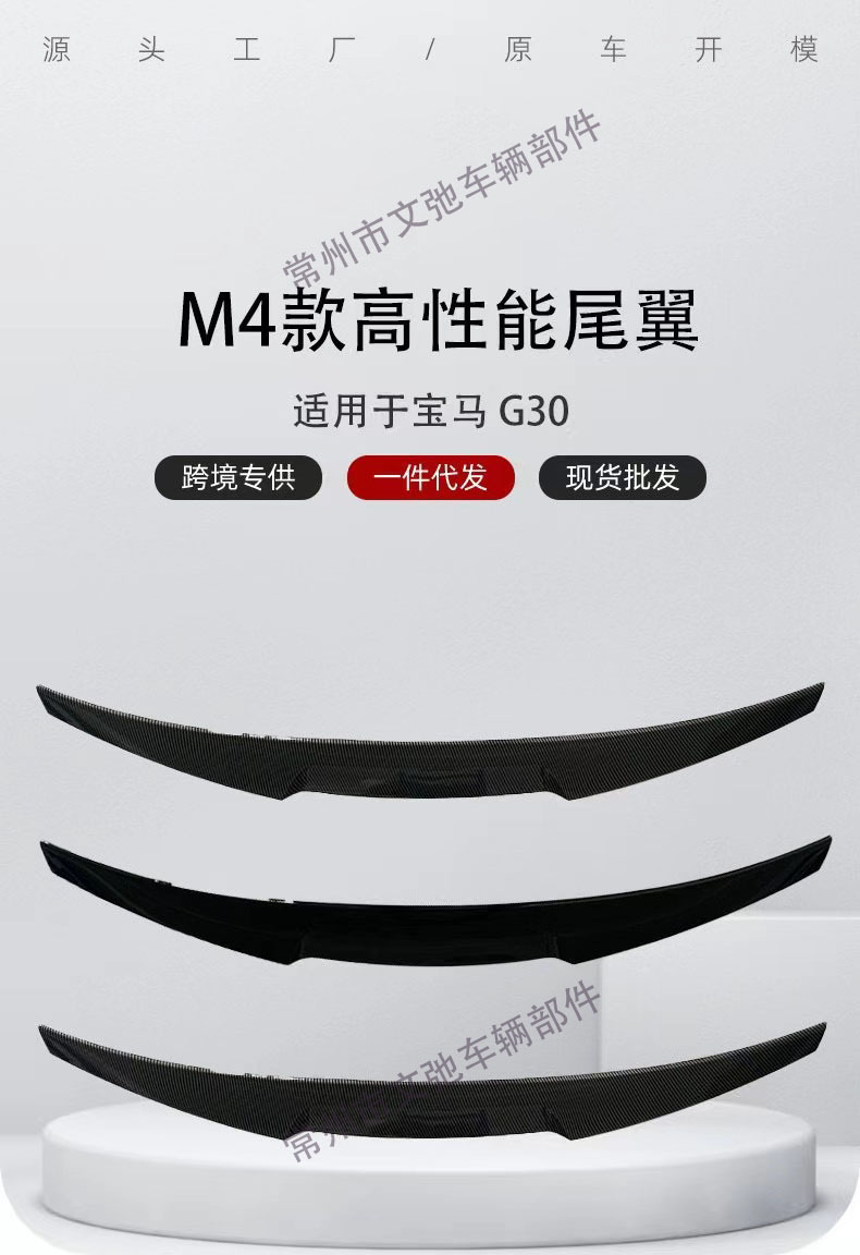 Suitable for the new BMW 5 series G30G38 modified M4 blade fixed wing non-destructive paste small tail