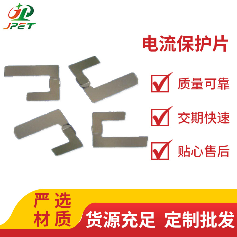 厂家供应电流保护片 电池用自恢复保险丝 带状PPTC环保无铅