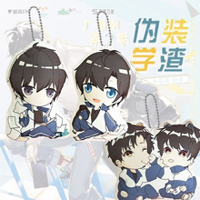 耽美伪装学渣谢俞毛绒抱枕贺朝动漫公仔挂件吱吱叫漫展热卖来图做